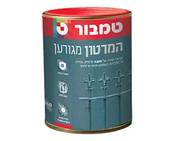 המרטון מחוספס מגורען מט אפור כה 603 FE33 3/4 ליטר טמבור TAMBUR