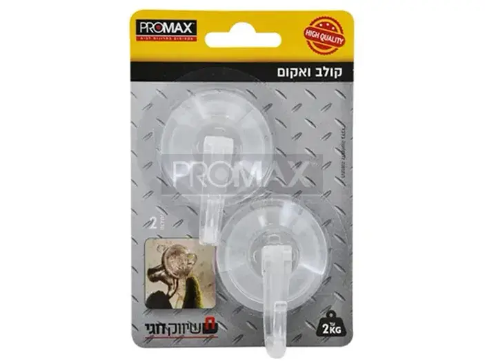 קולב ואקום  47 מ"מ שקוף וחזק איכותי 2 יח' בבליסטר PROMAX
