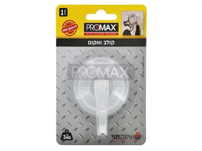קולב ואקום  57 מ"מ שקוף וחזק  בבליסטר PROMAX