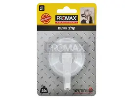 קולב ואקום  57 מ"מ שקוף וחזק  בבליסטר PROMAX