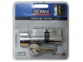 צילינדר 80מ"מ (40-40) כפתור בבליסטר PROMAX