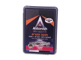 אסטוניש משחה לניקוי תנורים וגריל + ספוג