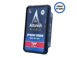 אסטוניש המשחה המקורית לניקוי עם עוצמה 15