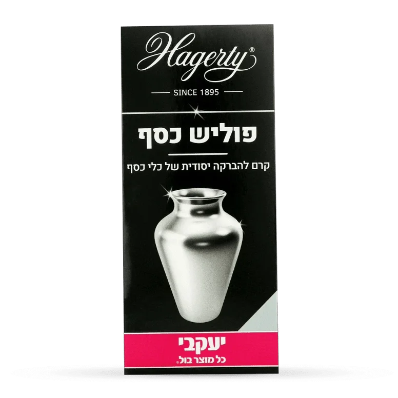 הגרטי פוליש כסף קרם להברקת כלי כסף 125 מ"ל - הסדרה החדשה