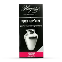 הגרטי פוליש כסף קרם להברקת כלי כסף 125 מ"ל - הסדרה החדשה