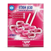 RELEVI סבון אסלה שרשרת בריח פרחים - זוג