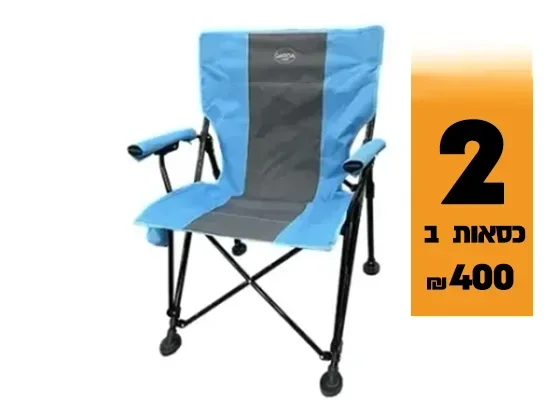 כסא קמפינג מתקפל מקצועי GARDA CAMPING