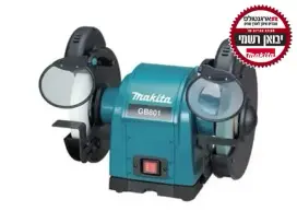 משחזת שולחנית "8 GB801 מקיטה MAKITA