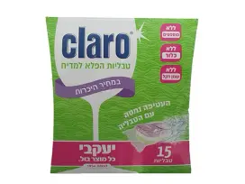 קלרו טבליות למדיח כלים 15 יחידות CLARO יעקובי