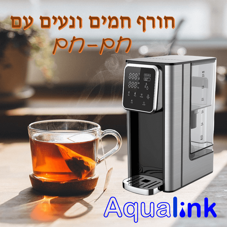 מכשיר לחימום מים מיידי AQUALINK