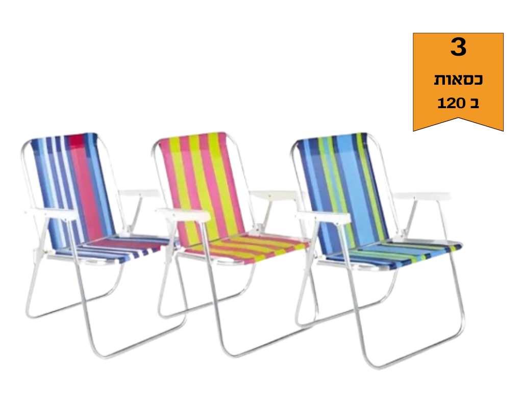 כסא ים פיקניק ALI SLAMY