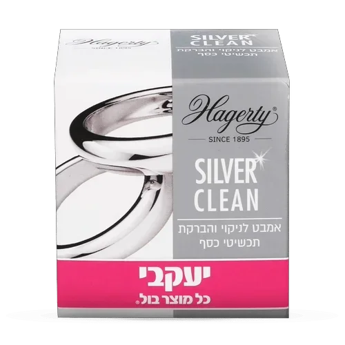 הגרטי אמבט להברקת תכשיטי כסף 125 מ"ל - הסדרה החדשה