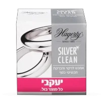 הגרטי אמבט להברקת תכשיטי כסף 125 מ"ל - הסדרה החדשה