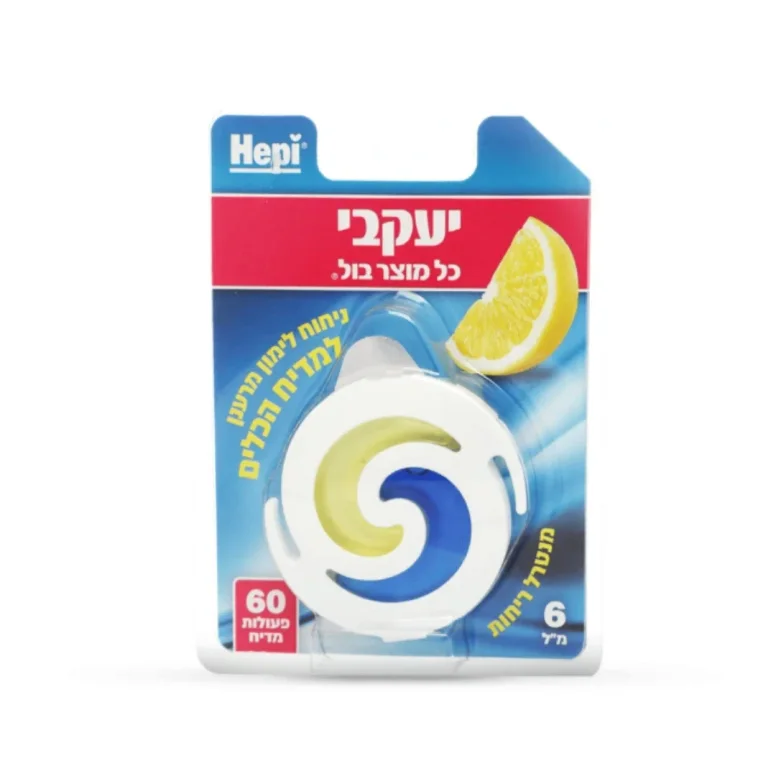 הפי לימונית למדיח כלים - מנטרל ריחות רעים
