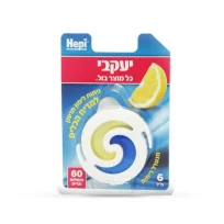 הפי לימונית למדיח כלים - מנטרל ריחות רעים