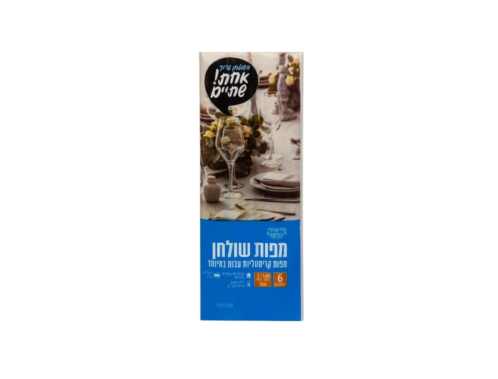 מפות שישיות עבה במיוחד קריסטלי כחול 3*1.45 מ'כשל"פ עד"ח