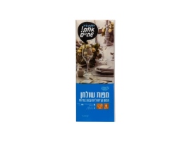 מפות שישיות עבה במיוחד קריסטלי כחול 3*1.45 מ'כשל"פ עד"ח