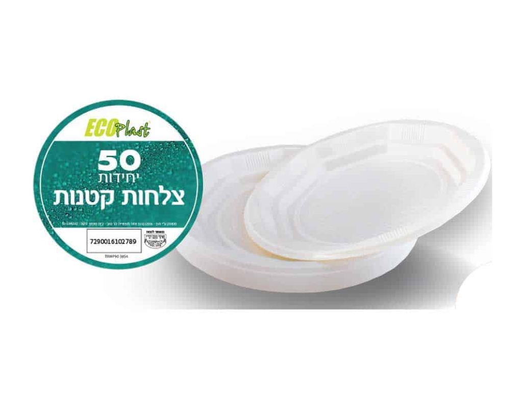 צלחות קטן 50 יח'=אקו= כשל"פ עד"ח