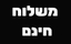 עגלת שטח מקצועית כולל משלוח עד הבית ב ₪199.90