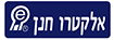 אלקטרו חנן