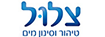 צלול